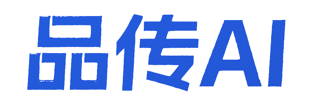 品传AI问答优化